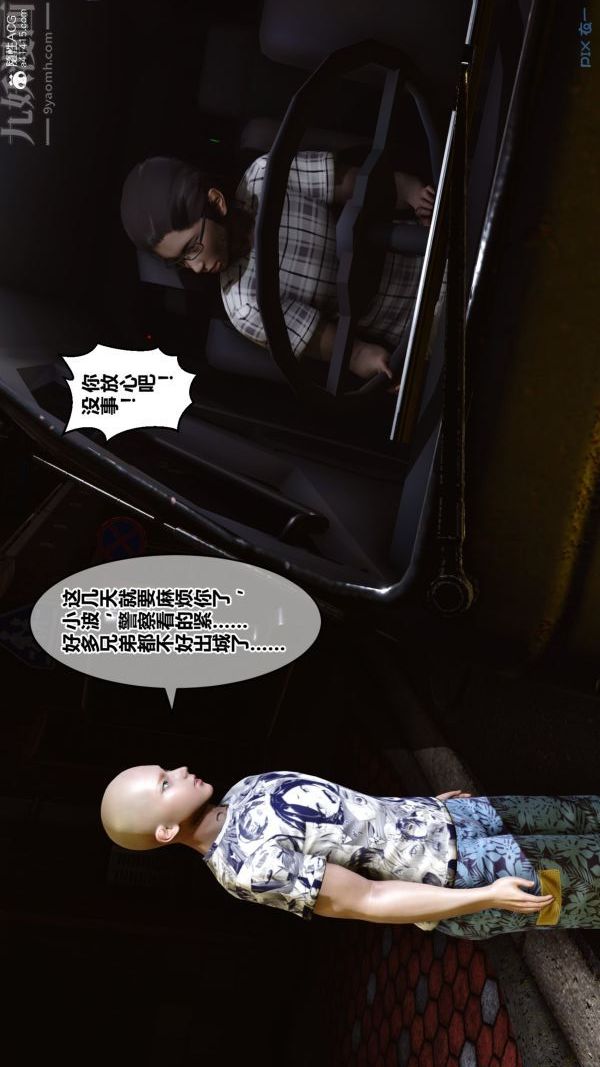 [3D]秘密第29章-04话