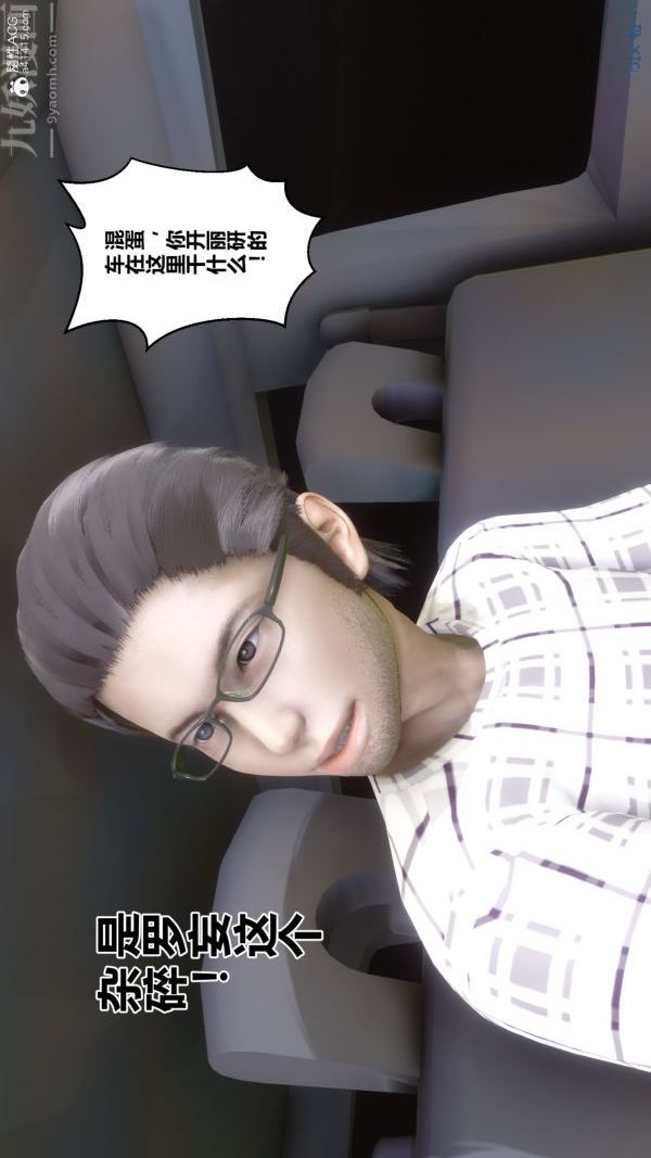 [3D]秘密第29章-04话