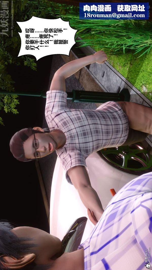 [3D]秘密第29章-04话