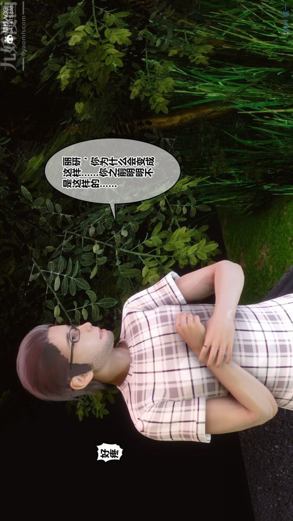 [3D]秘密第29章-04话