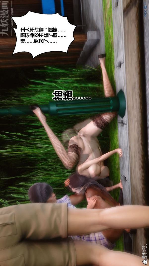 [3D]秘密第29章-04話