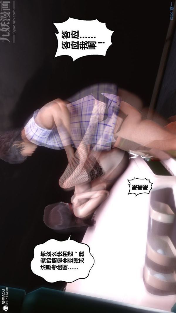 [3D]秘密第29章-05話