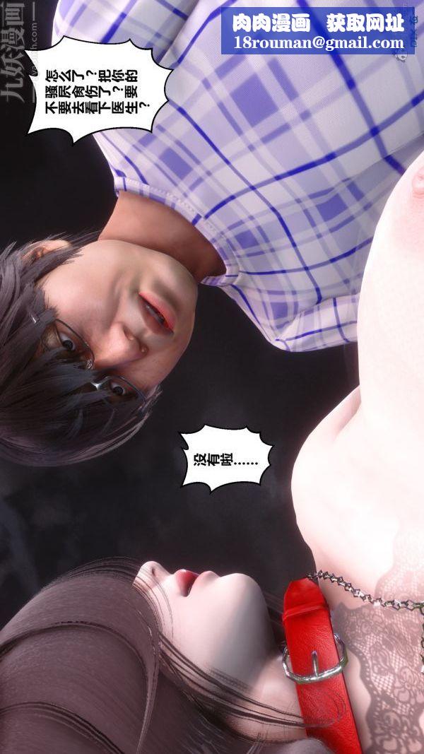 [3D]秘密第29章-05话