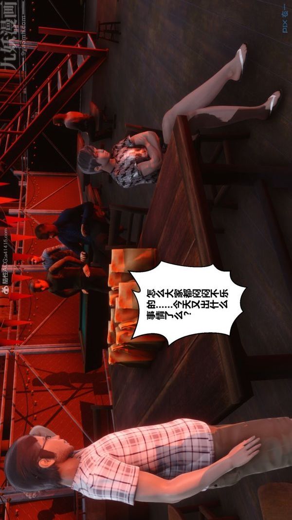 [3D]秘密第29章-05话