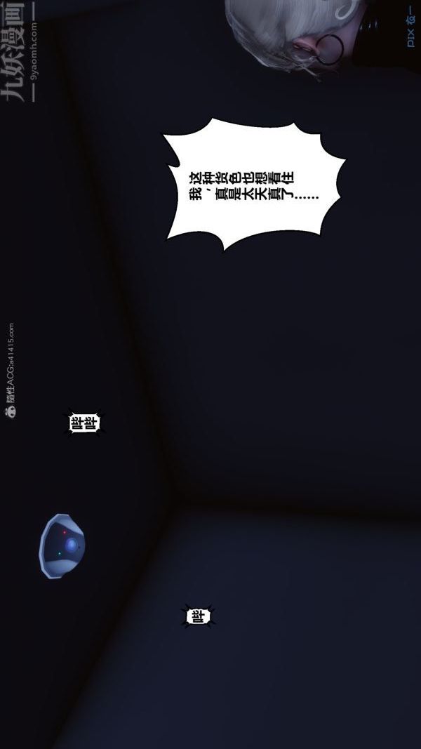 [3D]秘密第30章-01话