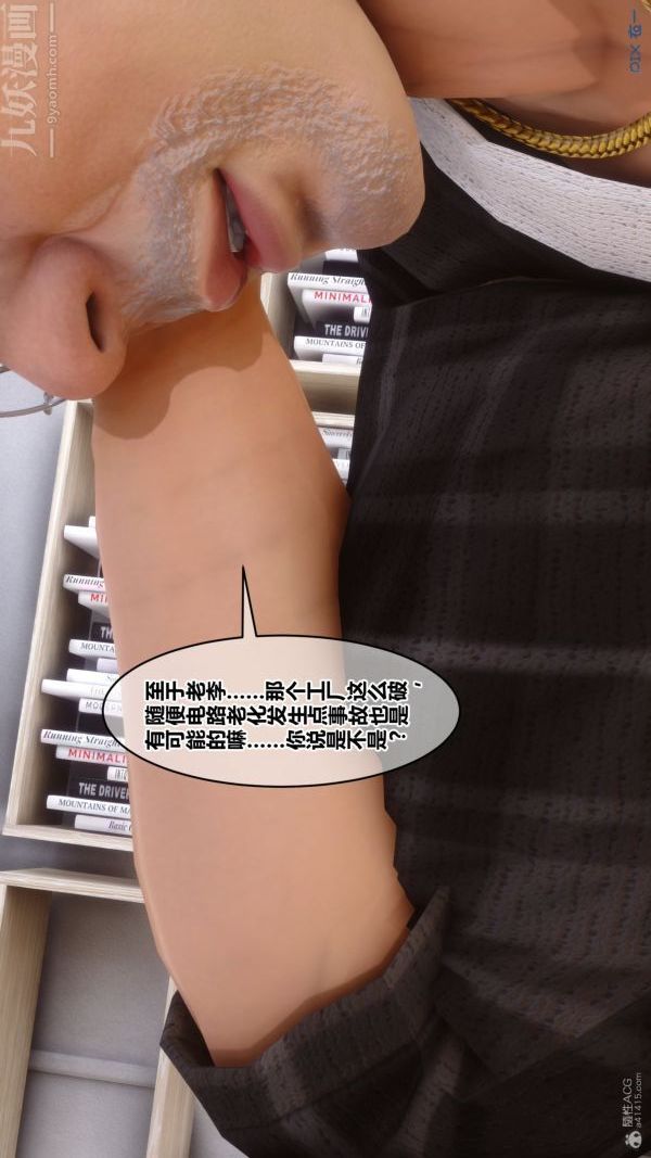 [3D]秘密第30章-01话