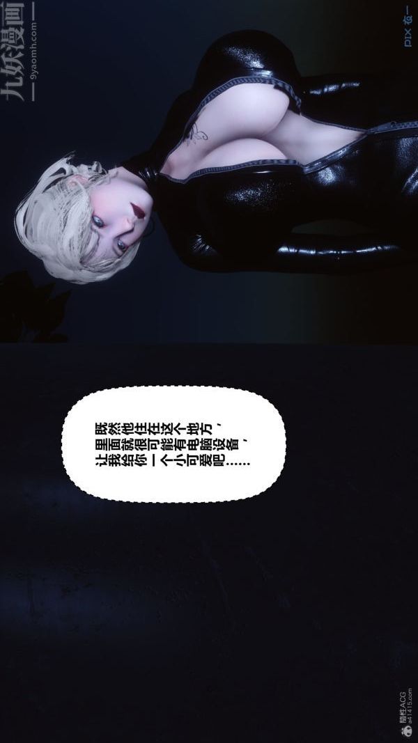 [3D]秘密第30章-01话