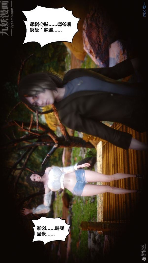 [3D]秘密第30章-01话