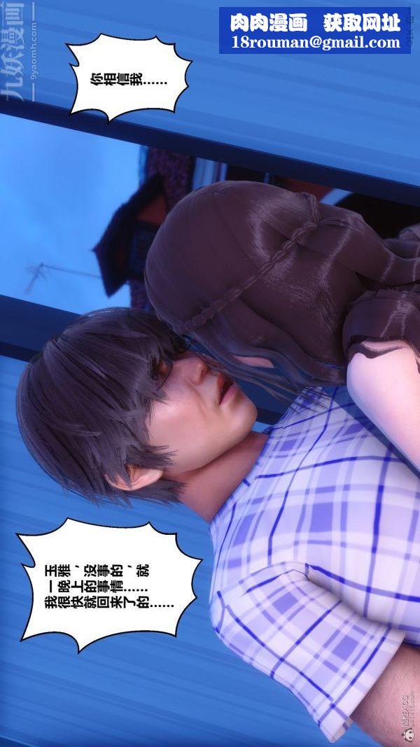 [3D]秘密第30章-01话