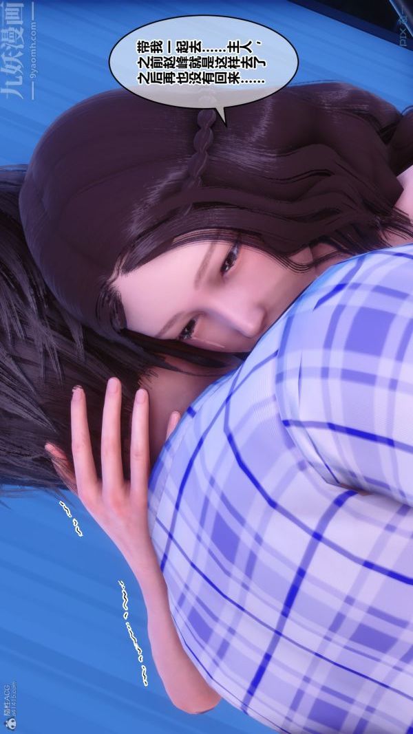 [3D]秘密第30章-01话