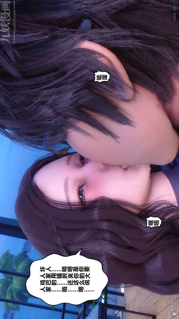 [3D]秘密第30章-01话