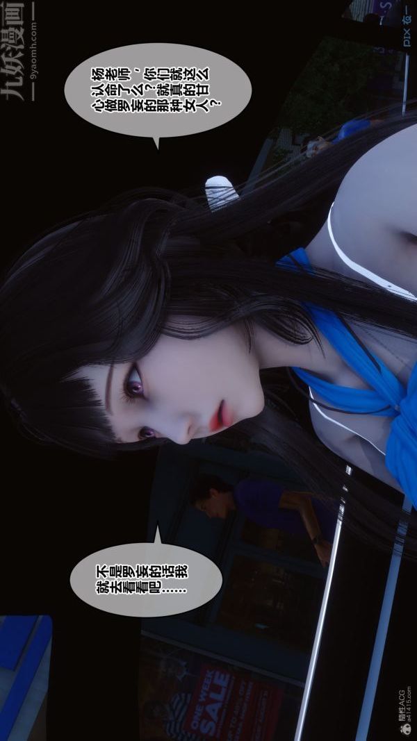 [3D]秘密第30章-02话