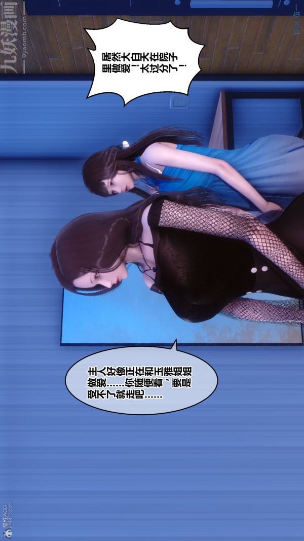 [3D]秘密第30章-02話