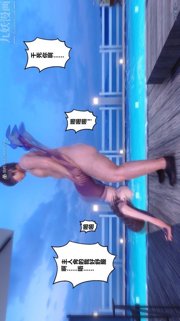 [3D]秘密第30章-02话