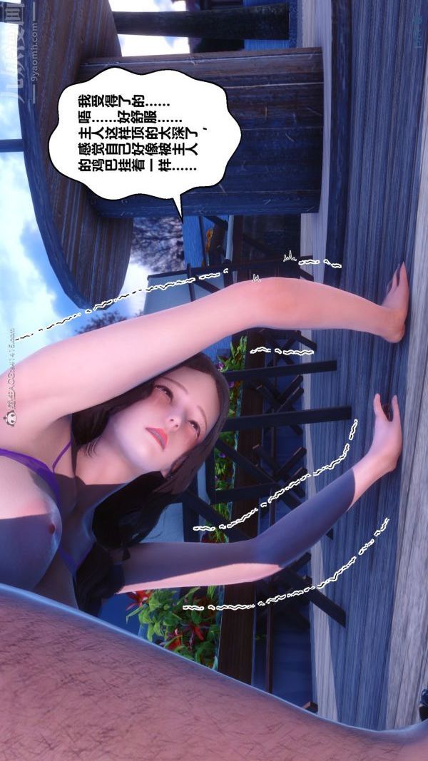 [3D]秘密第30章-02话