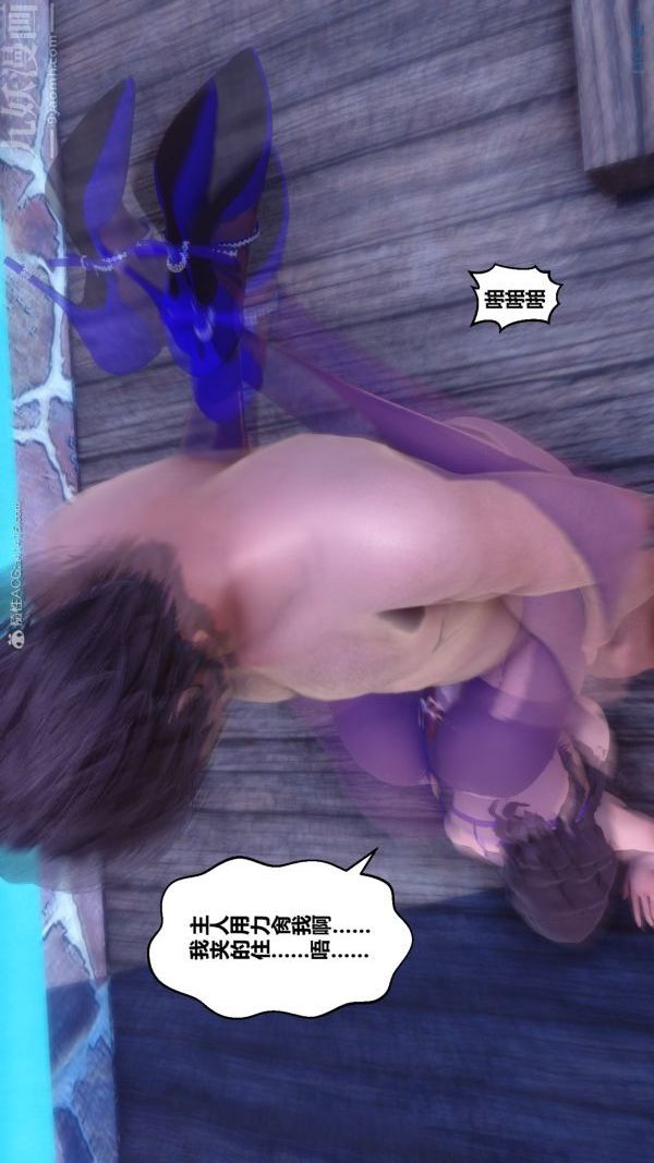 [3D]秘密第30章-02话