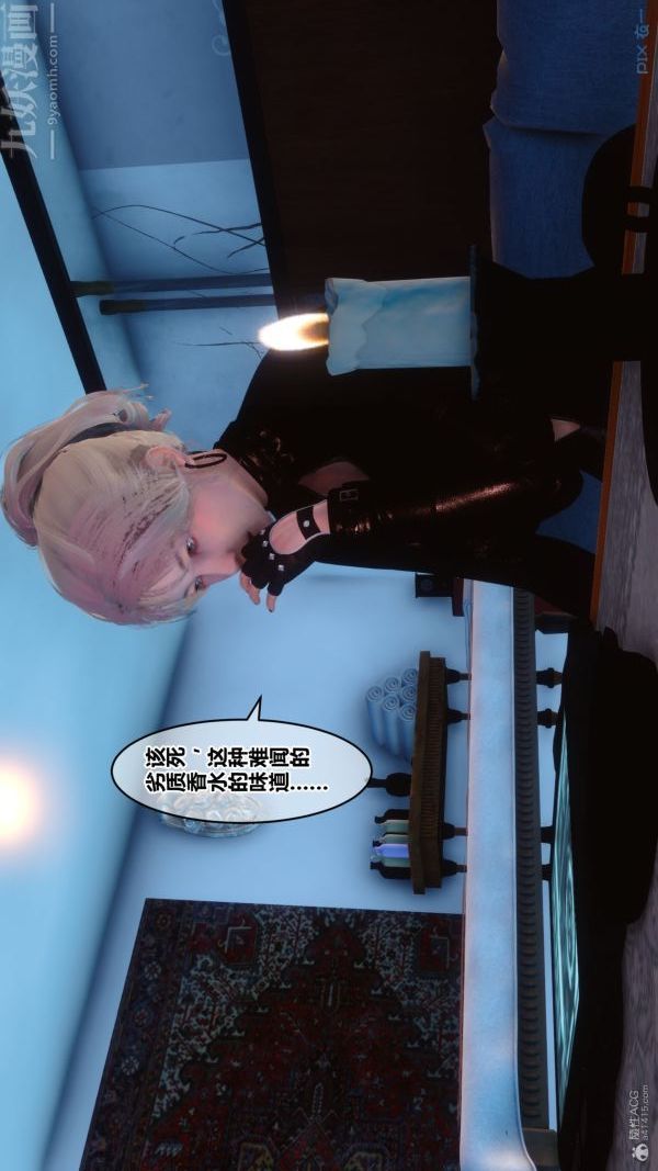 [3D]秘密第30章-03话