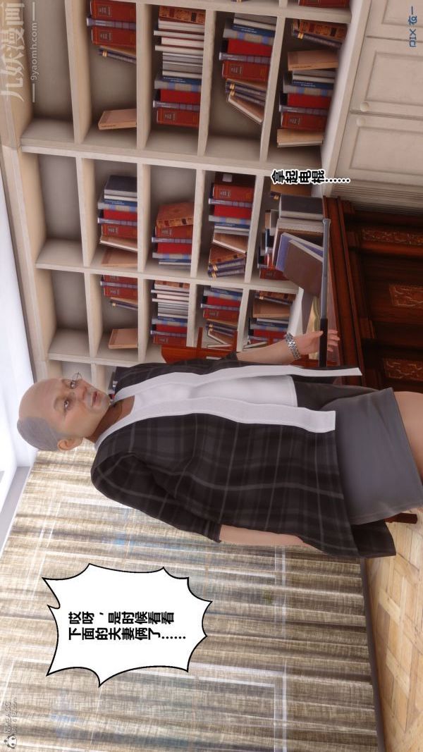 [3D]秘密第30章-03话