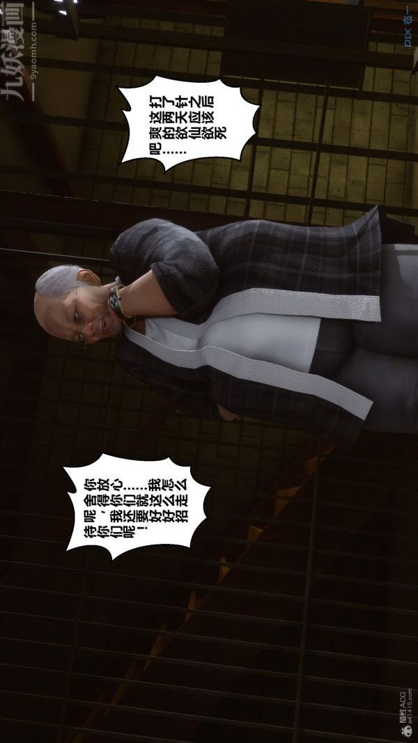 [3D]秘密第30章-03话