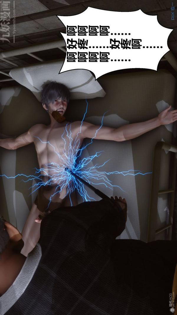 [3D]秘密第30章-03话