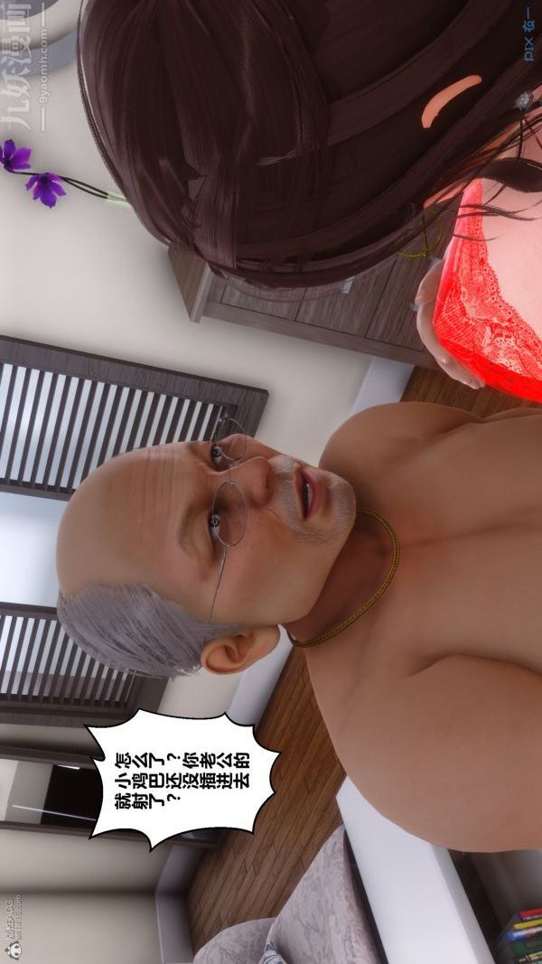 [3D]秘密第30章-04話