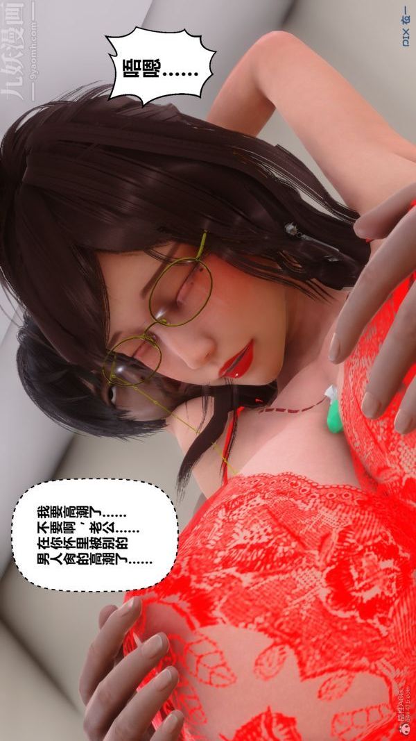 [3D]秘密第30章-04话