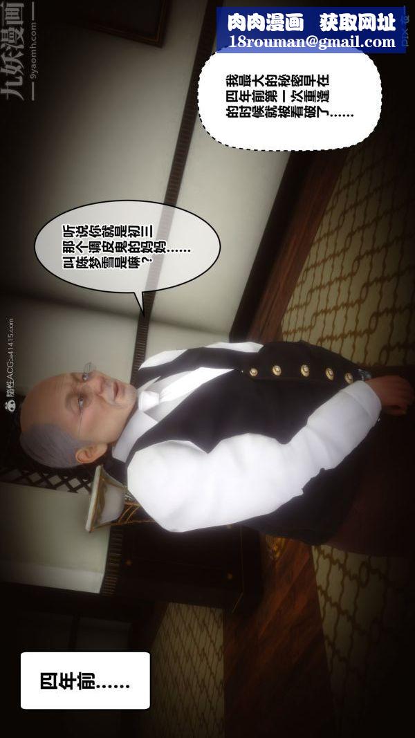 [3D]秘密第30章-05话