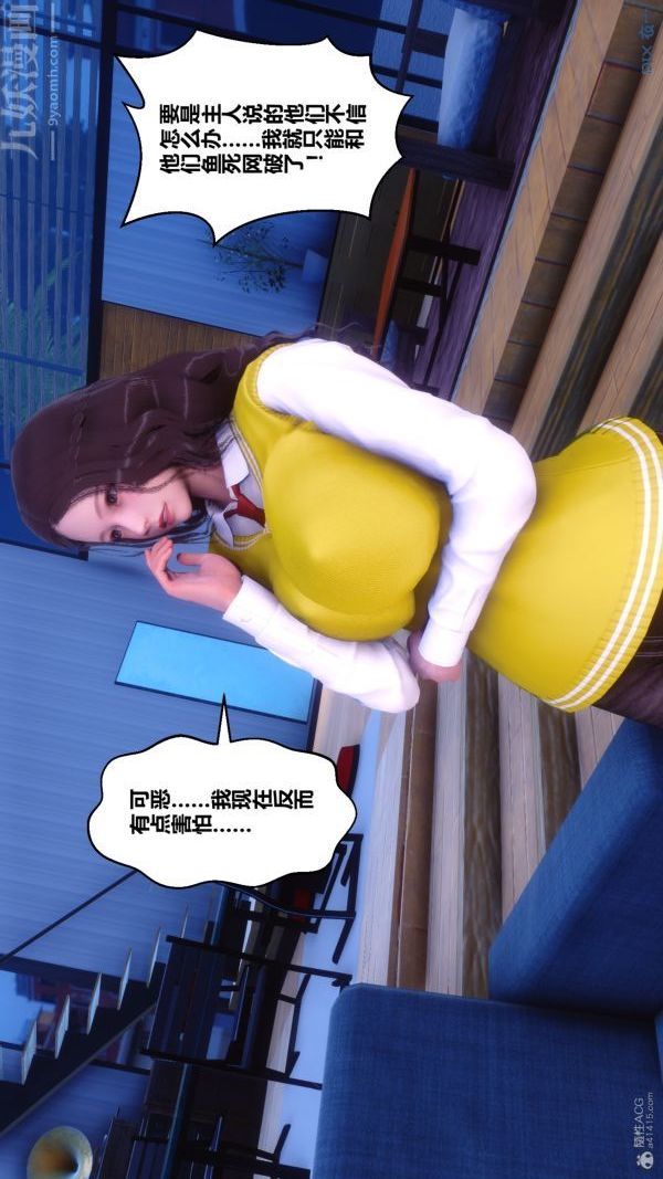 [3D]秘密第30章-05話