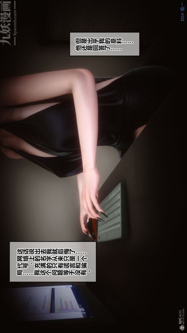 [3D]秘密第30章-05话