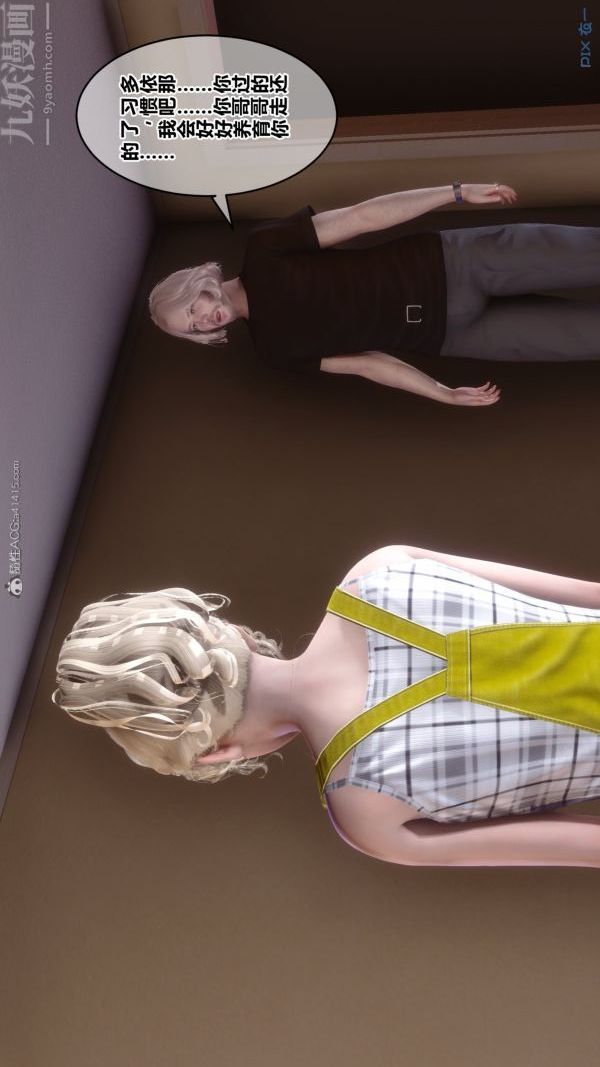 [3D]秘密第30章-05话