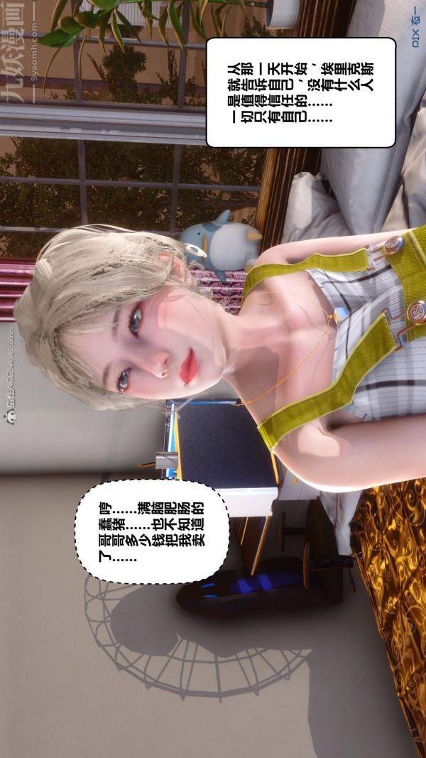 [3D]秘密第30章-05话