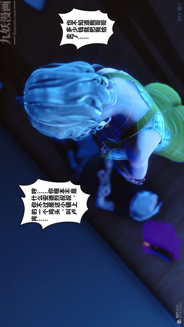 [3D]秘密第30章-05话