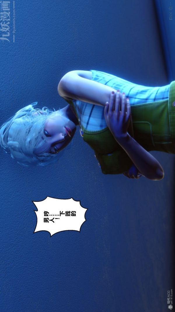 [3D]秘密第30章-05話