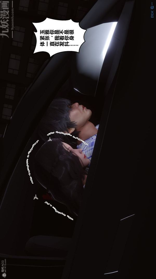 [3D]秘密第30章-05话