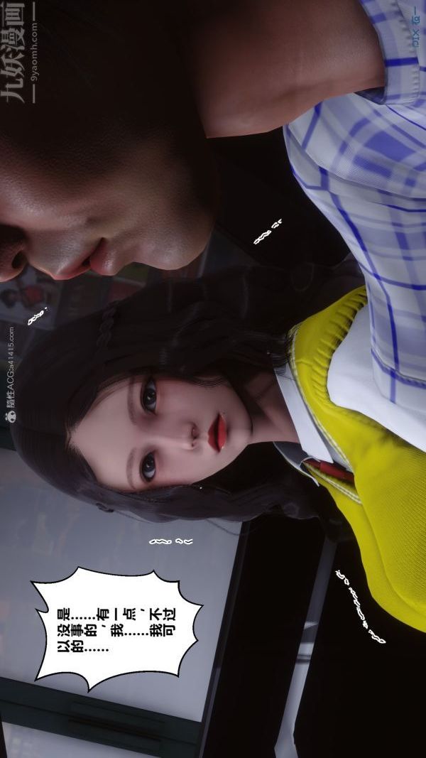 [3D]秘密第30章-05话