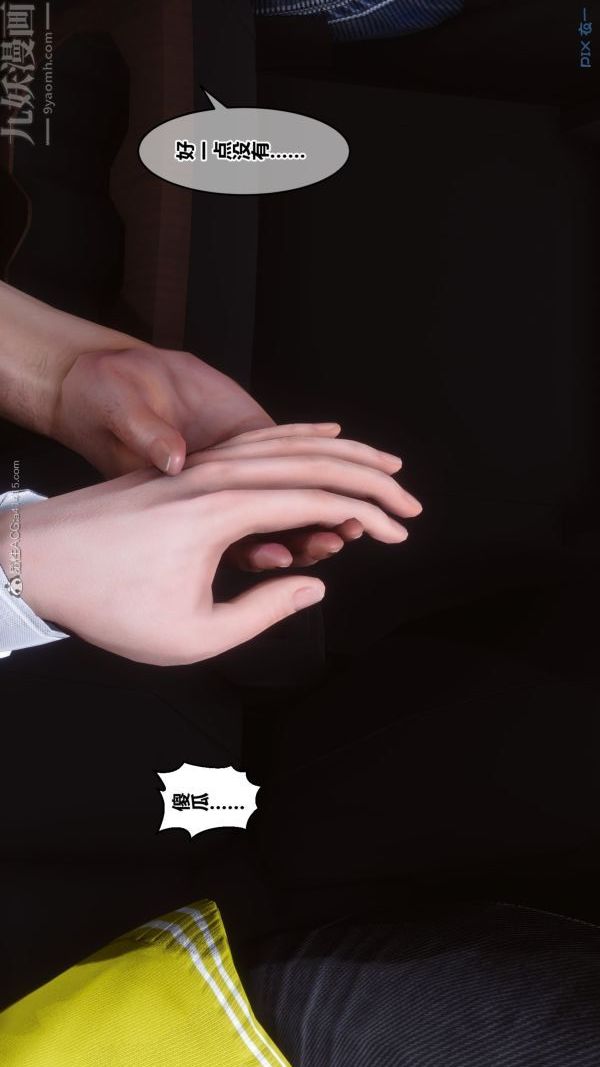 [3D]秘密第30章-05話