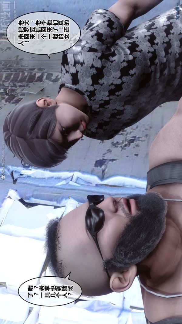 [3D]秘密第31章-01話