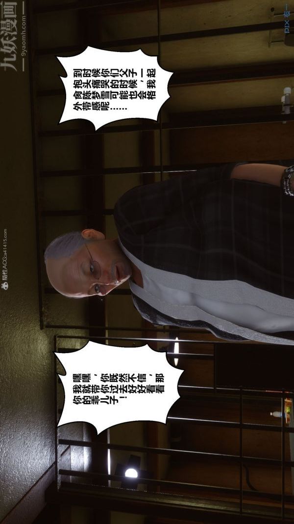 [3D]秘密第31章-01话