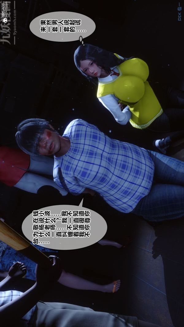 [3D]秘密第31章-01话