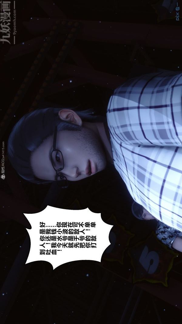 [3D]秘密第31章-01话