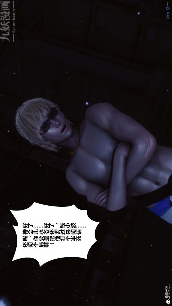 [3D]秘密第31章-01话