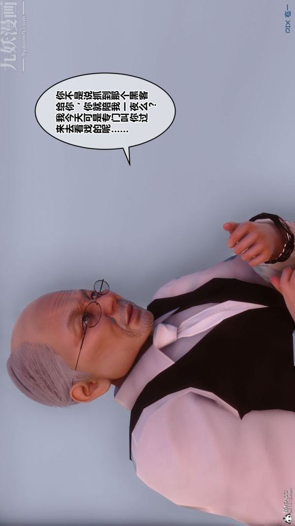 [3D]秘密第31章-01話