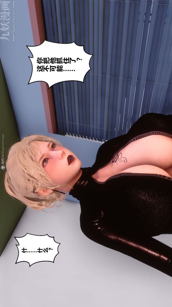 [3D]秘密第31章-01話