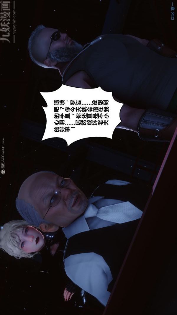 [3D]秘密第31章-01话