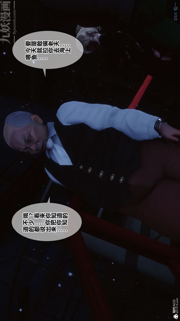 [3D]秘密第31章-01話