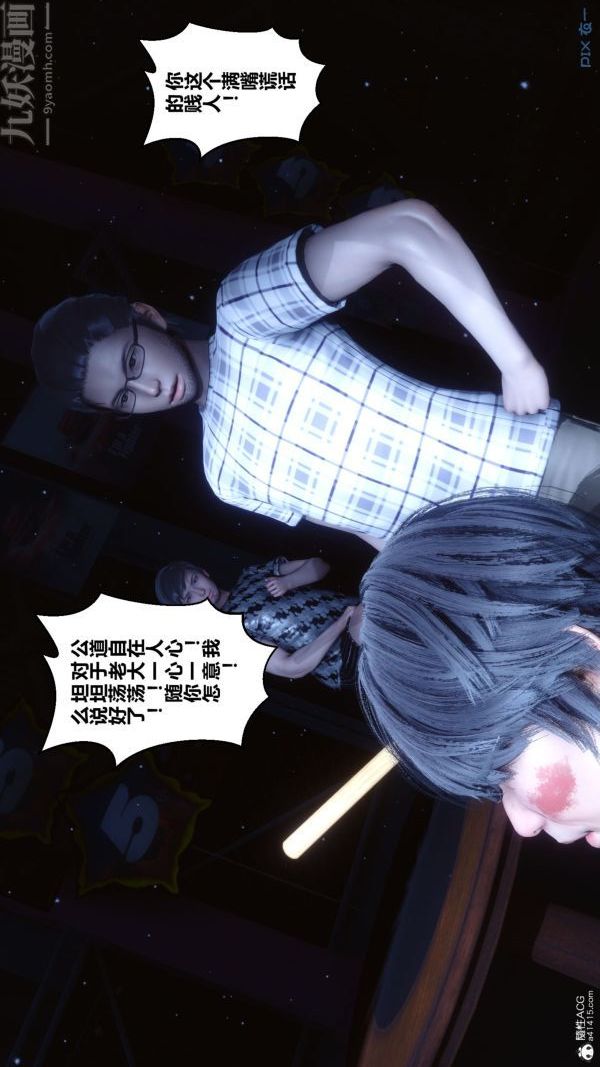 [3D]秘密第31章-01话