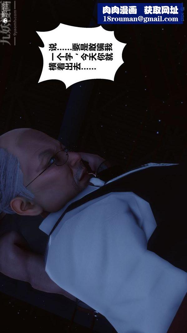 [3D]秘密第31章-01话