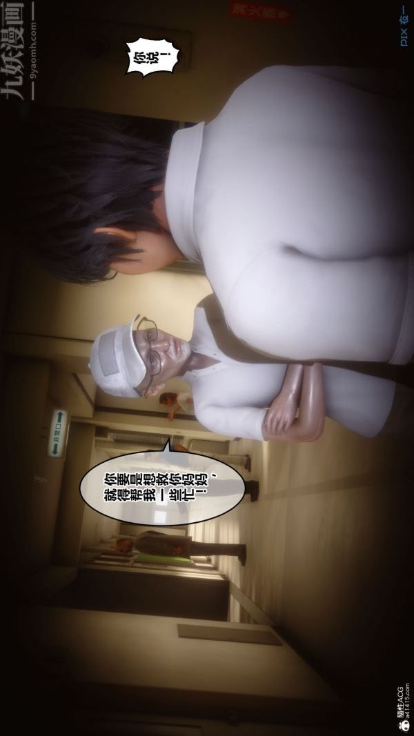 [3D]秘密第31章-01话