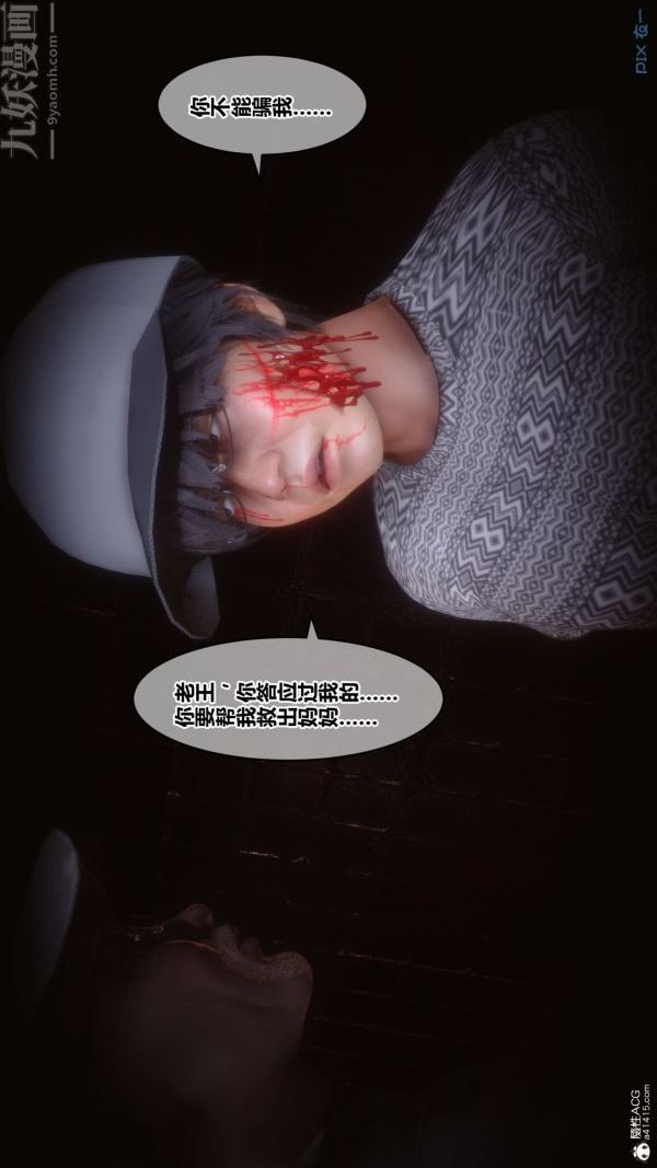 [3D]秘密第31章-01话