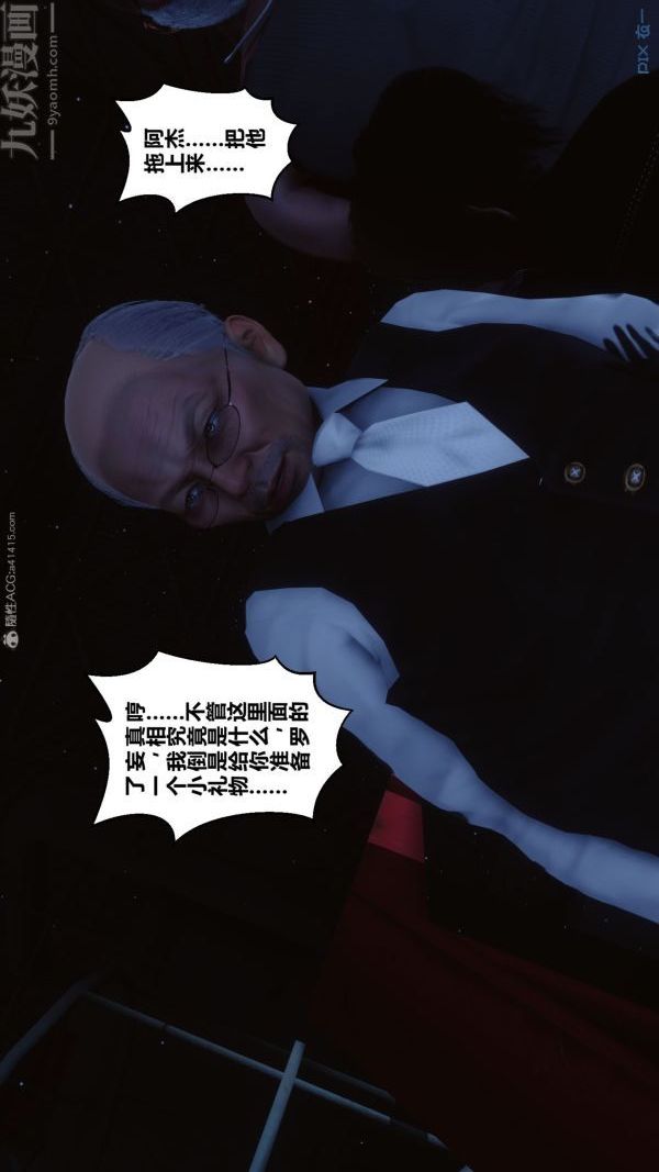 [3D]秘密第31章-01话